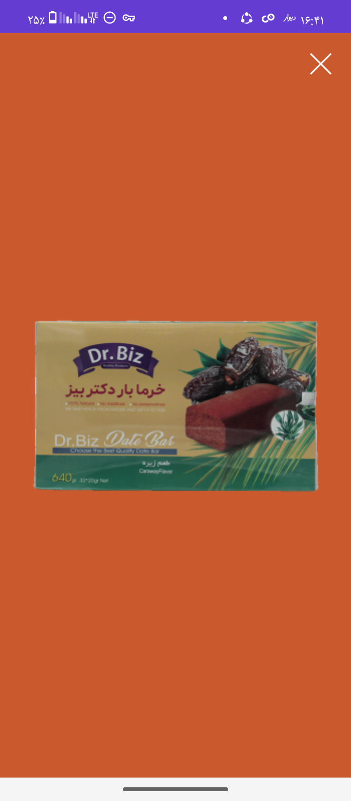 خرمابار تقویتی انرژی زا رژیمی طبیعی زنجبیلی دارچینی