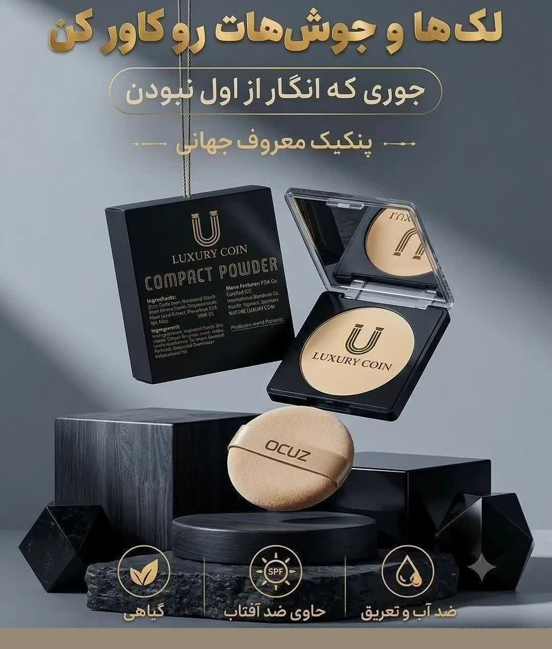 پنکک لاکچری کوین
